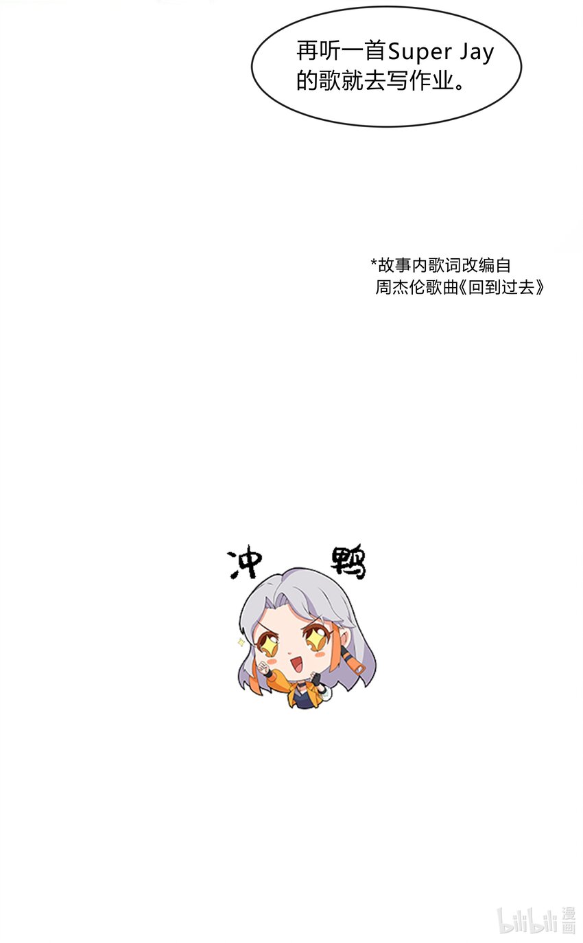 第一话 回到过去（下）-第2话