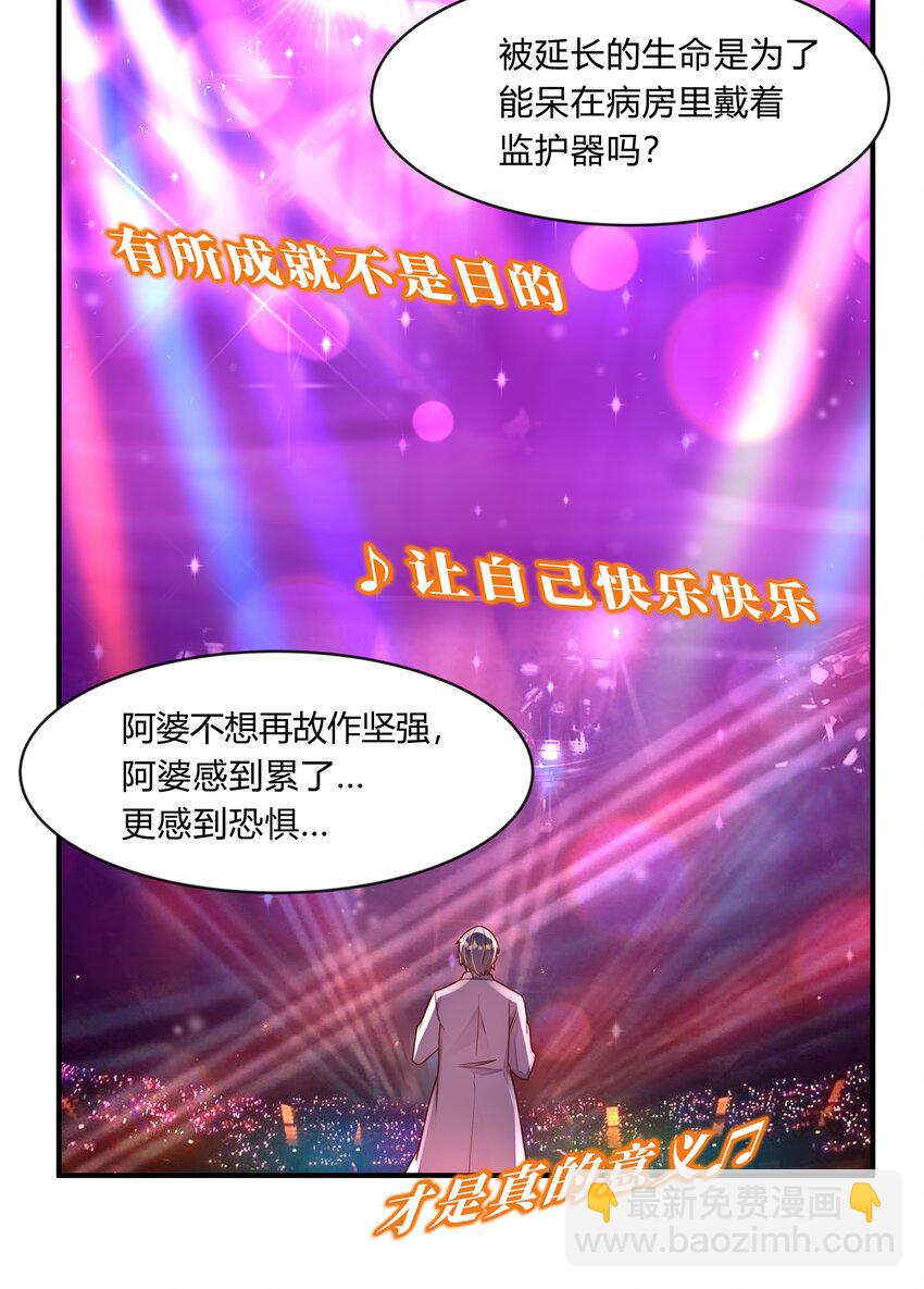 第十一话 外婆-第12话
