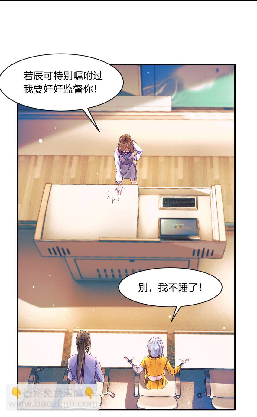 第十三话 砺炼-第14话