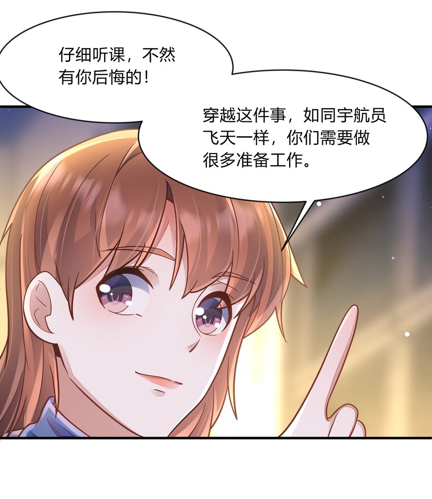 第十三话 砺炼-第14话