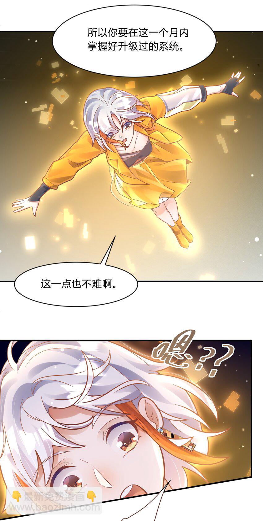 第十三话 砺炼-第14话