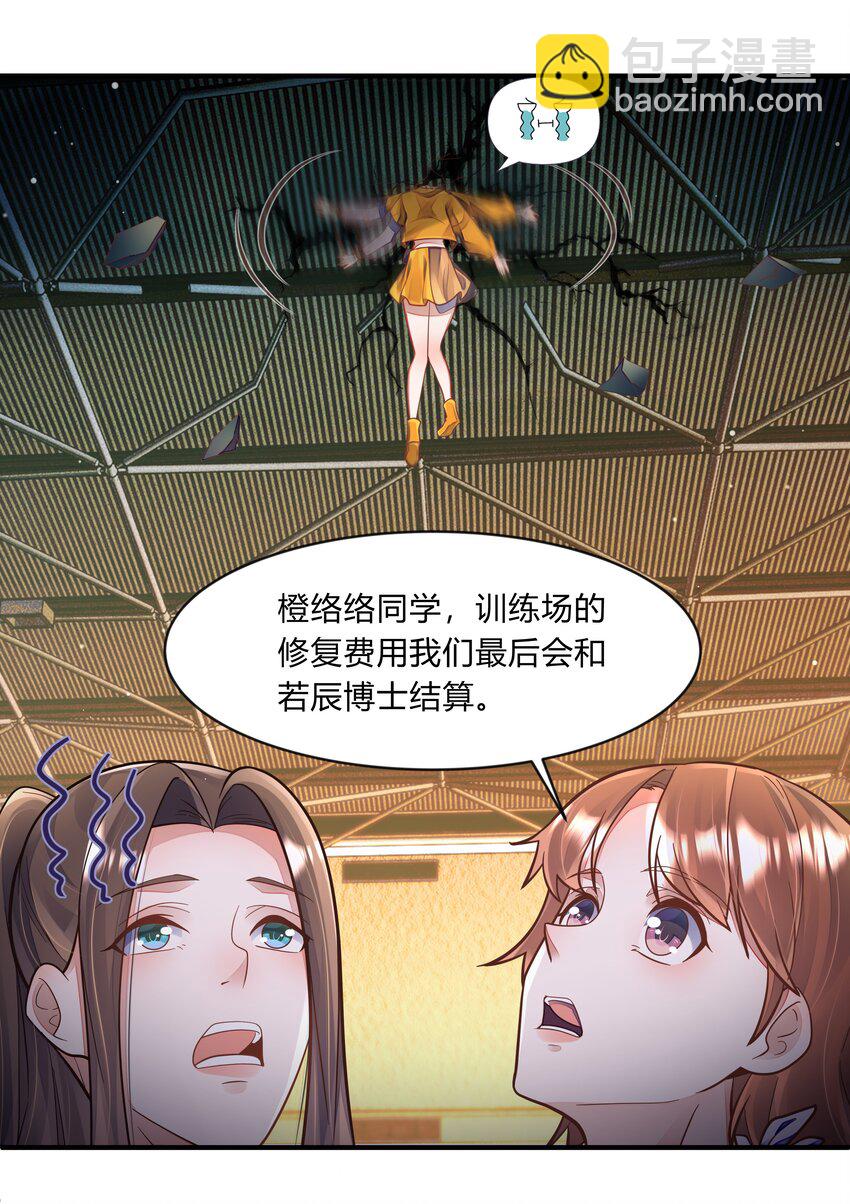 第十三话 砺炼-第14话
