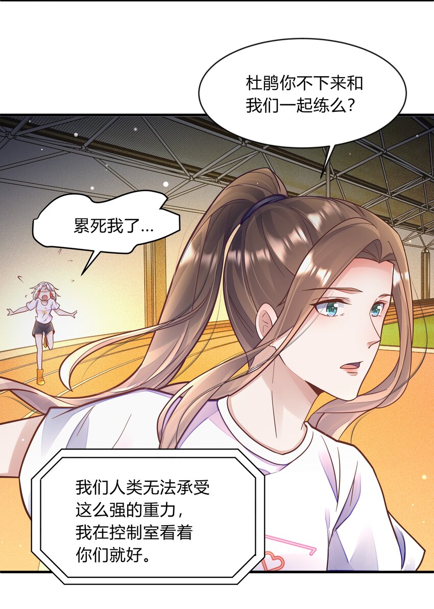 第十三话 砺炼-第14话