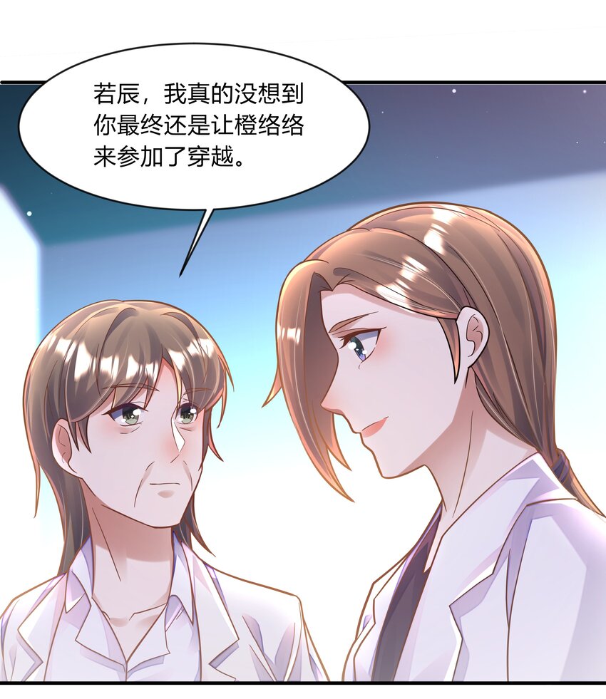第十三话 砺炼-第14话