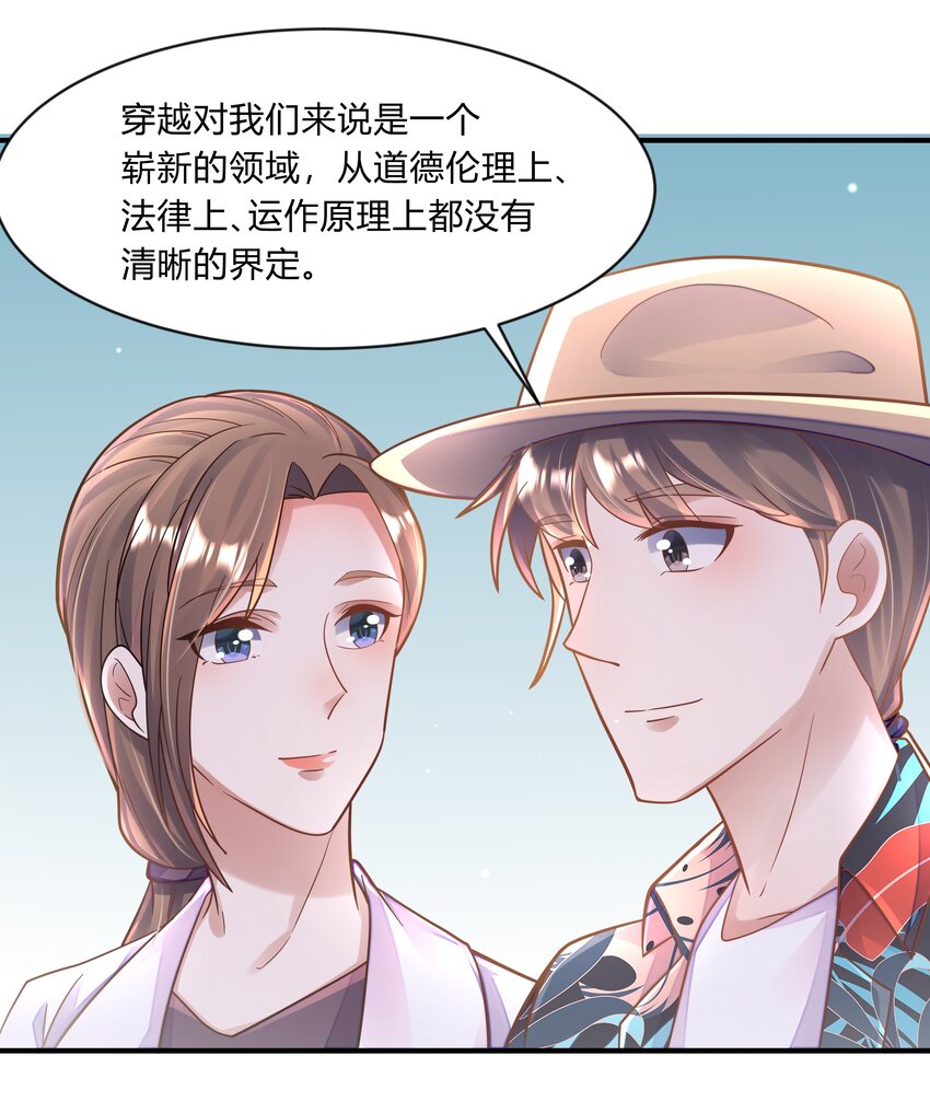 第十三话 砺炼-第14话