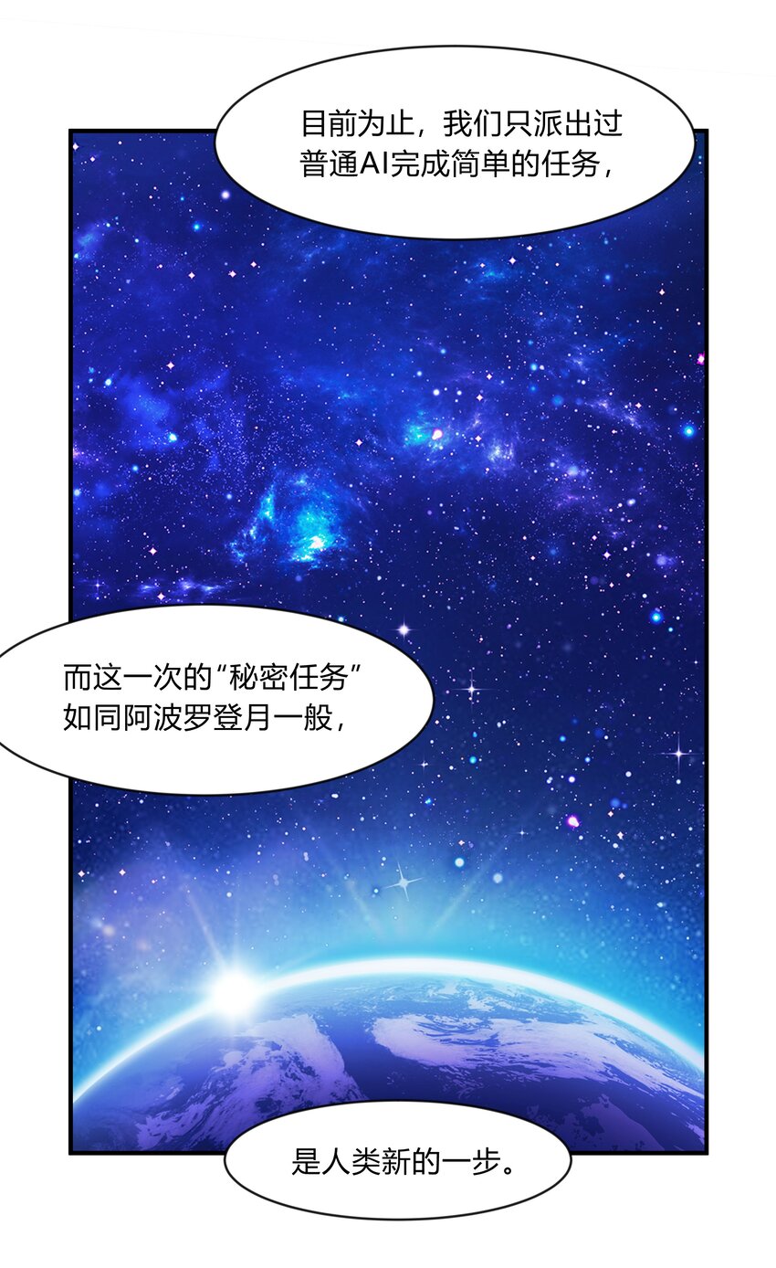 第十三话 砺炼-第14话