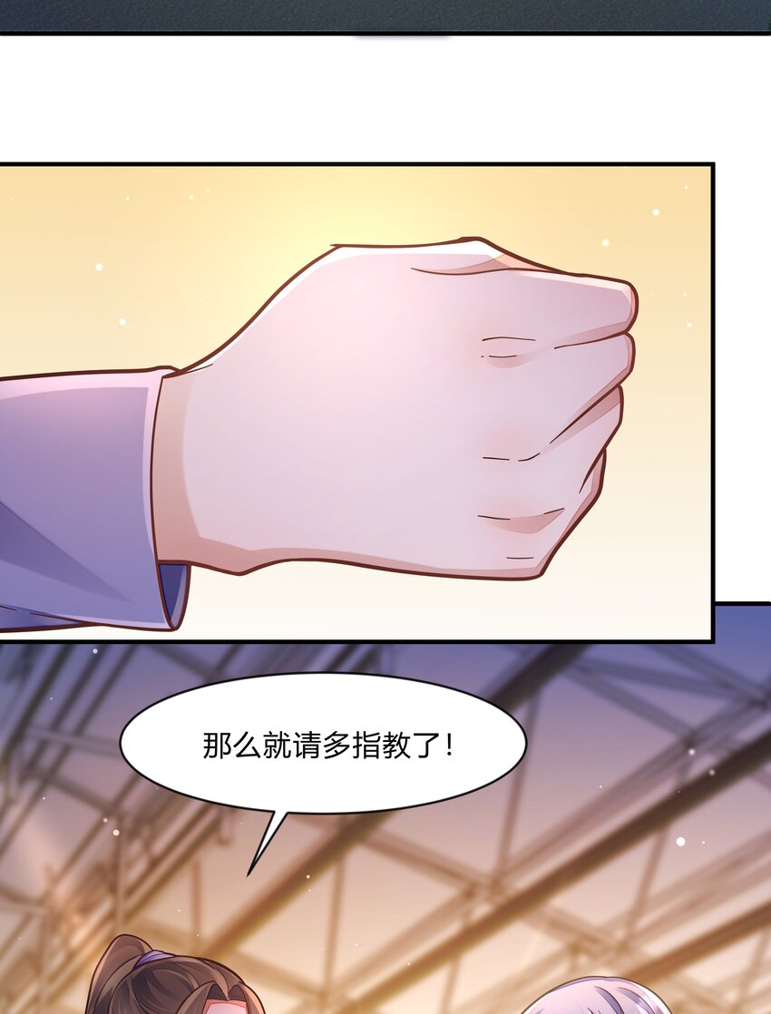第十三话 砺炼-第14话