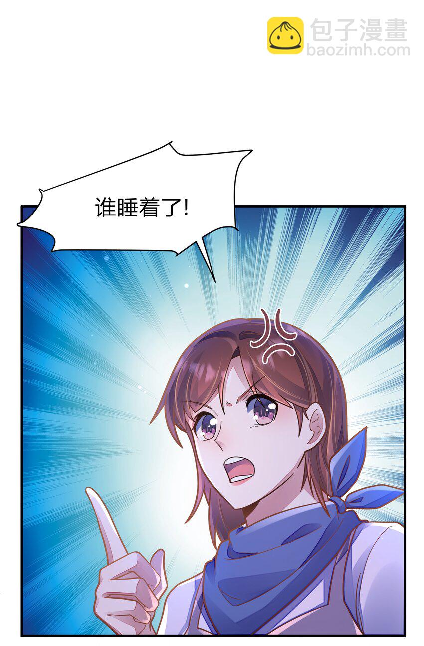 第十三话 砺炼-第14话
