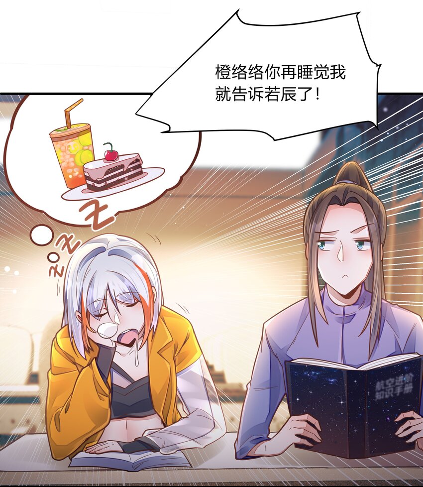 第十三话 砺炼-第14话