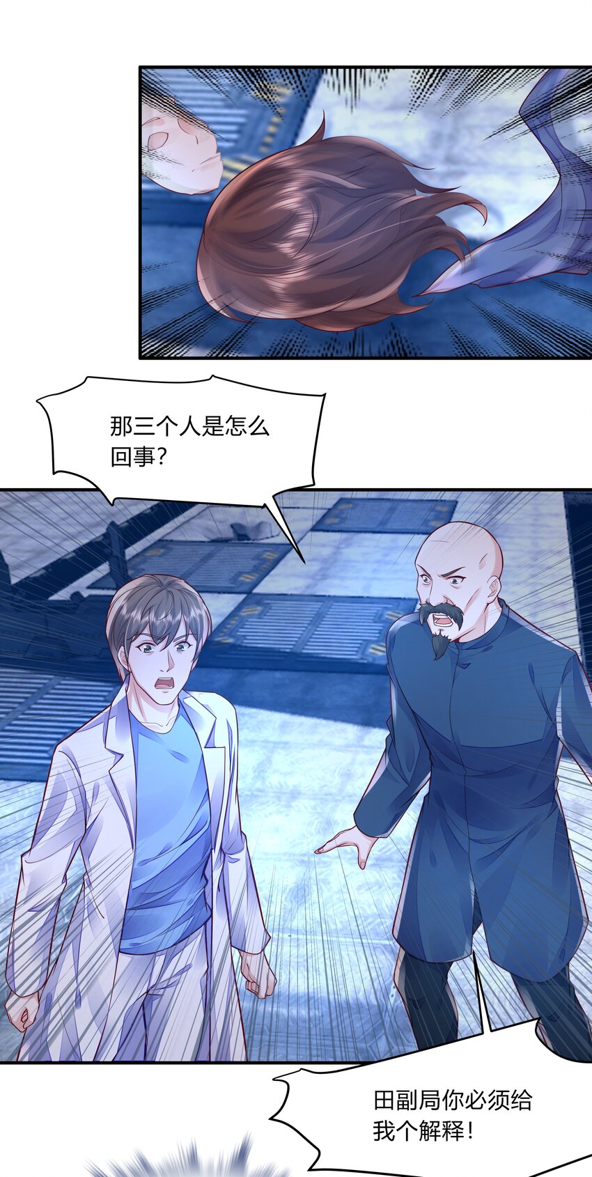 第十五话 幕后的指挥家-第16话