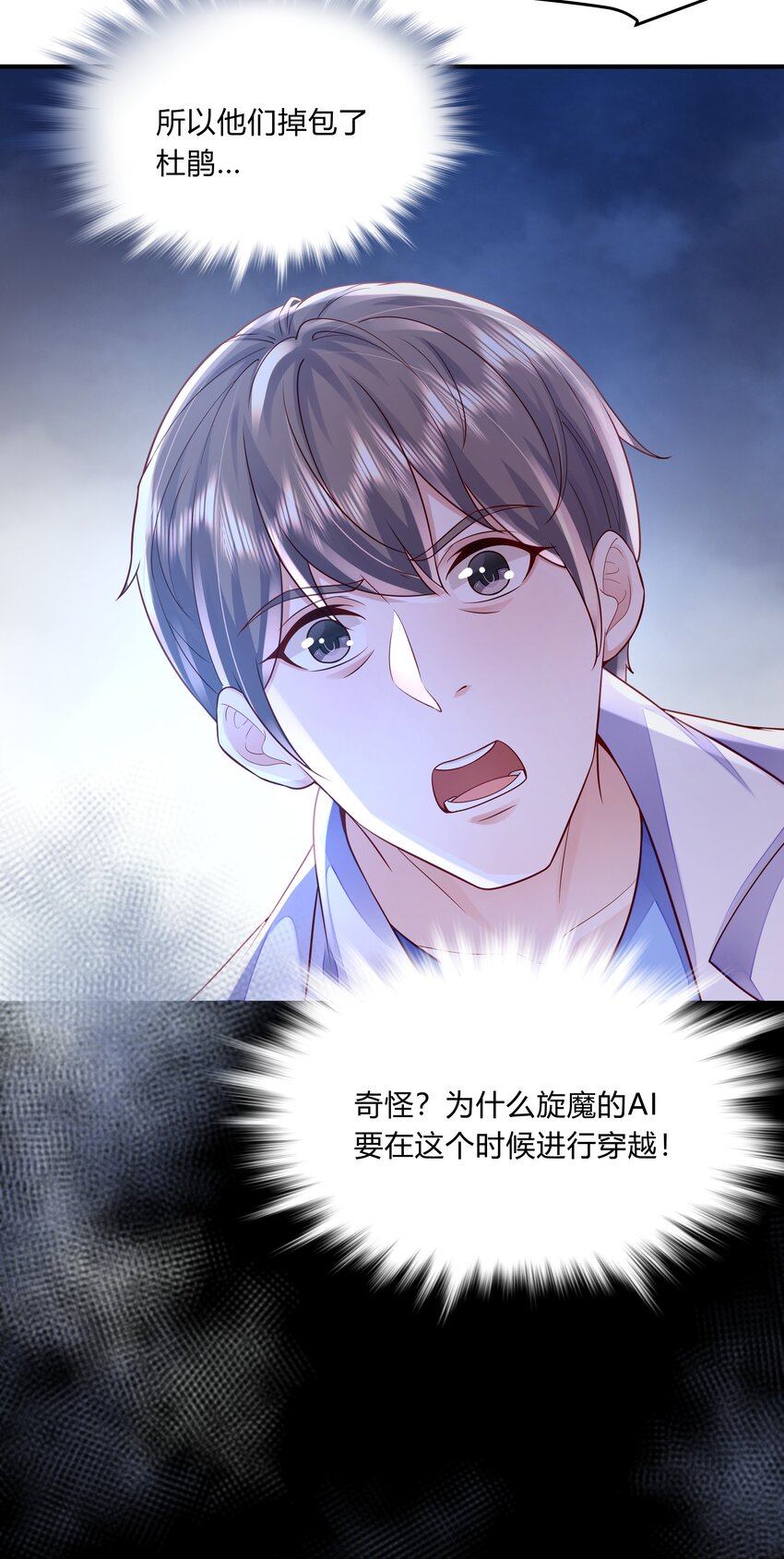 第十五话 幕后的指挥家-第16话