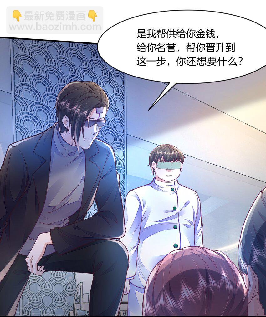第十五话 幕后的指挥家-第16话