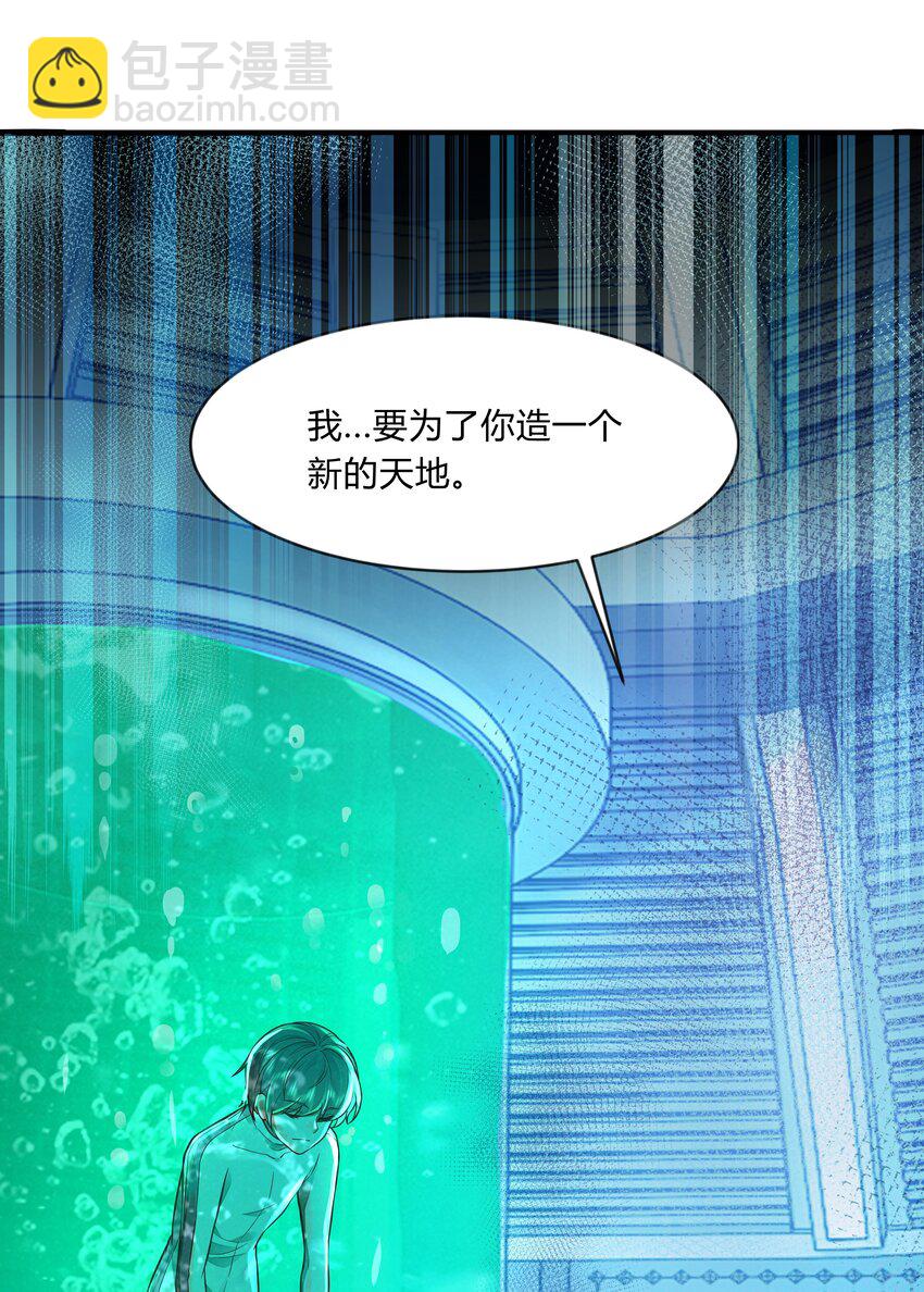 第十五话 幕后的指挥家-第16话