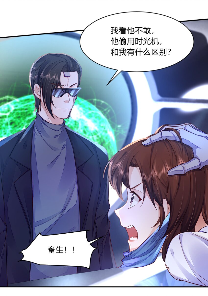 第十五话 幕后的指挥家-第16话