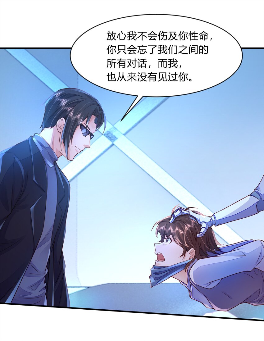 第十五话 幕后的指挥家-第16话