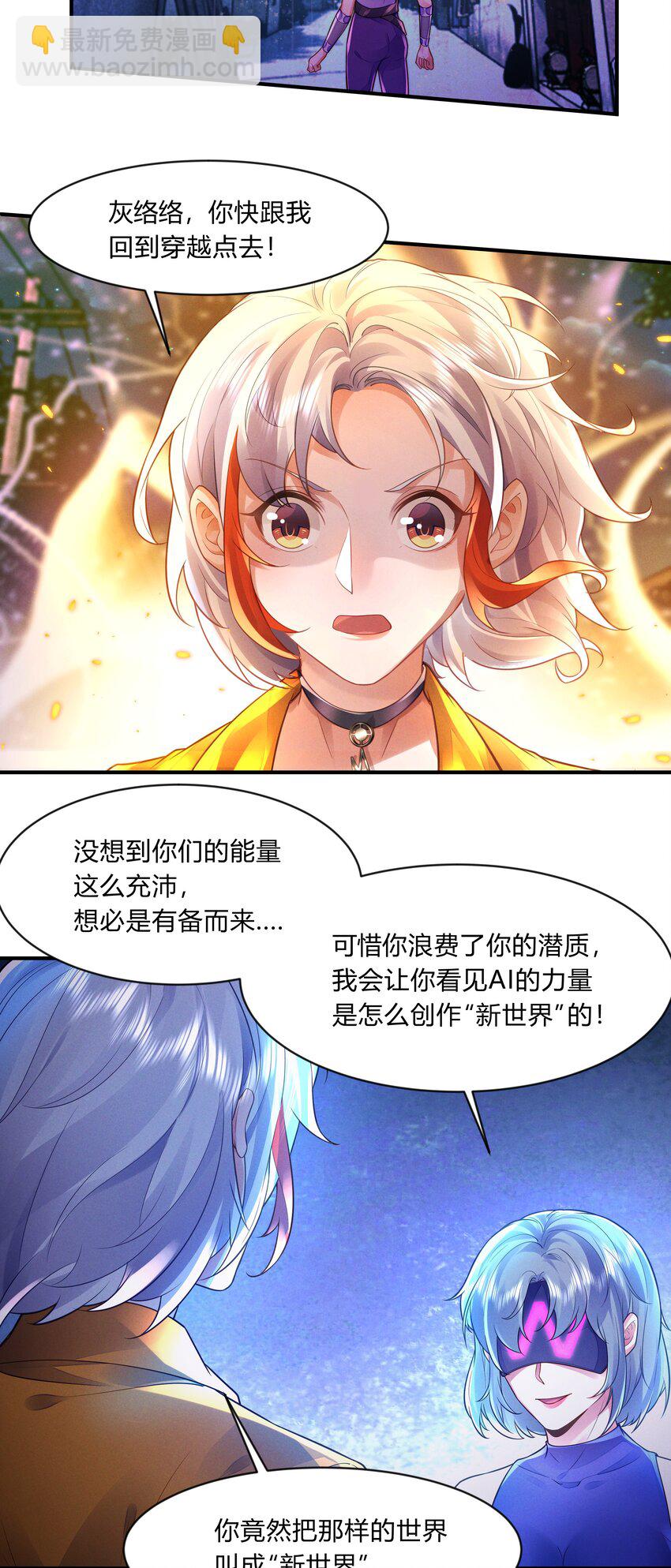 第十七话 外婆的梦想，我来守护-第18话