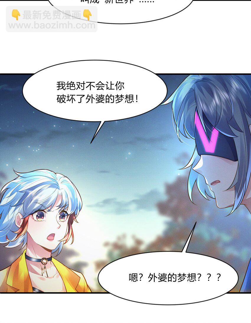 第十七话 外婆的梦想，我来守护-第18话