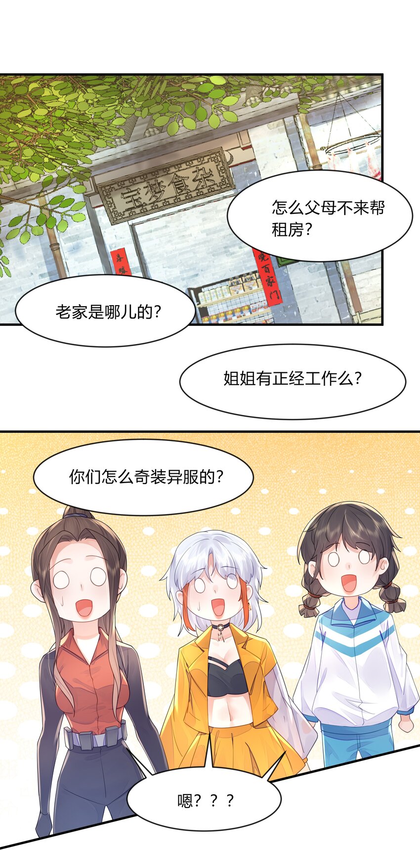 第十九话 2022-第20话