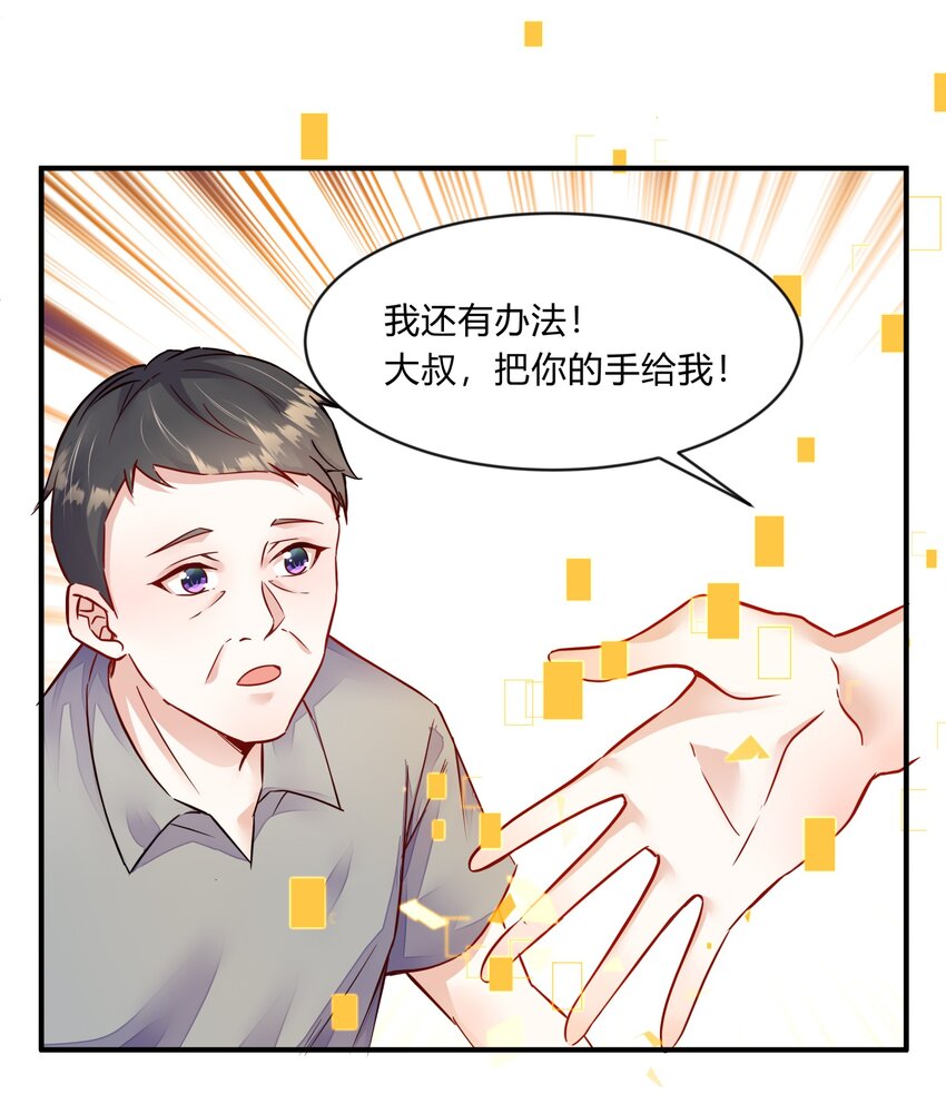 第21话 《十四年》-第22话