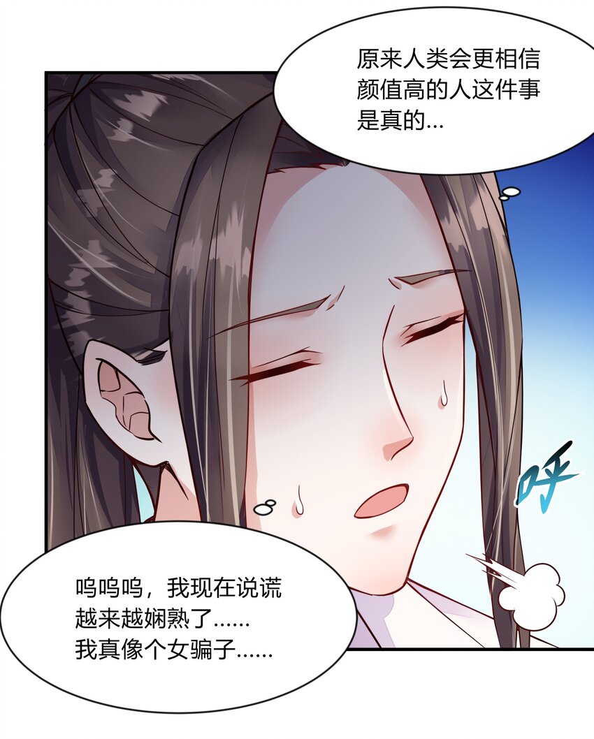 第21话 《十四年》-第22话