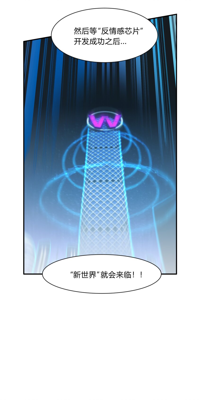 第23话 桃子出发-第24话
