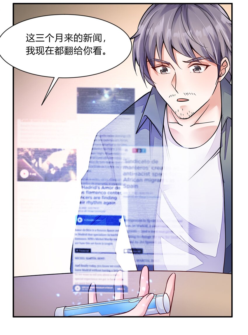 第23话 桃子出发-第24话