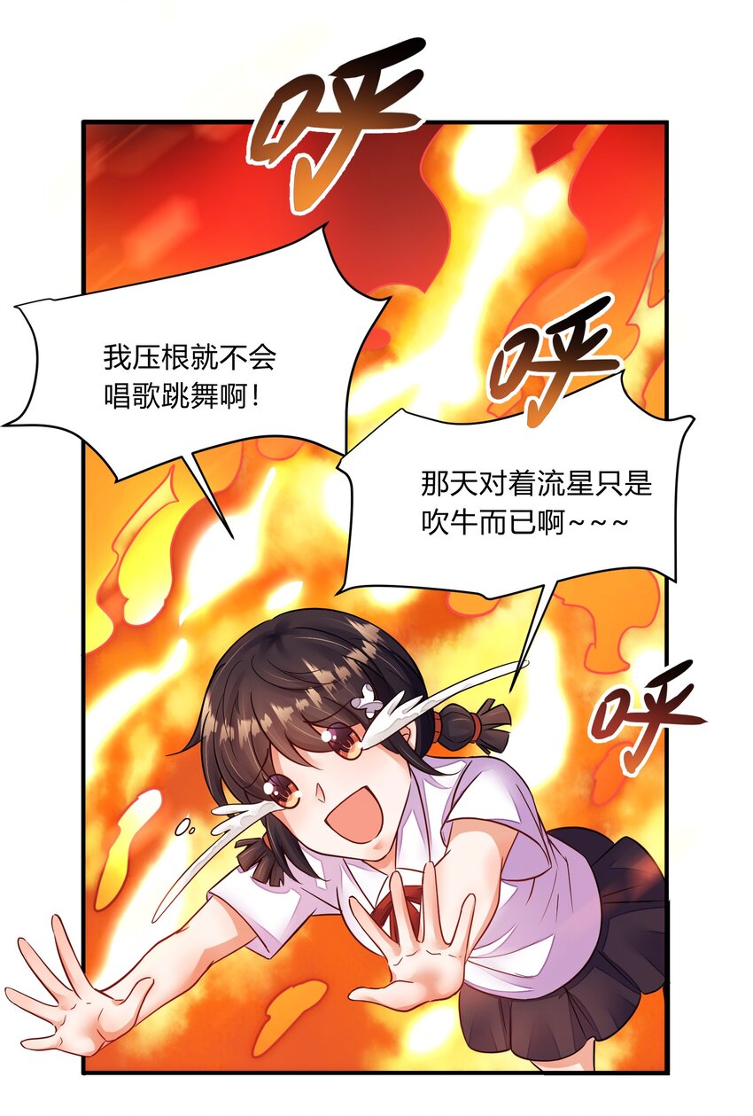 第23话 桃子出发-第24话