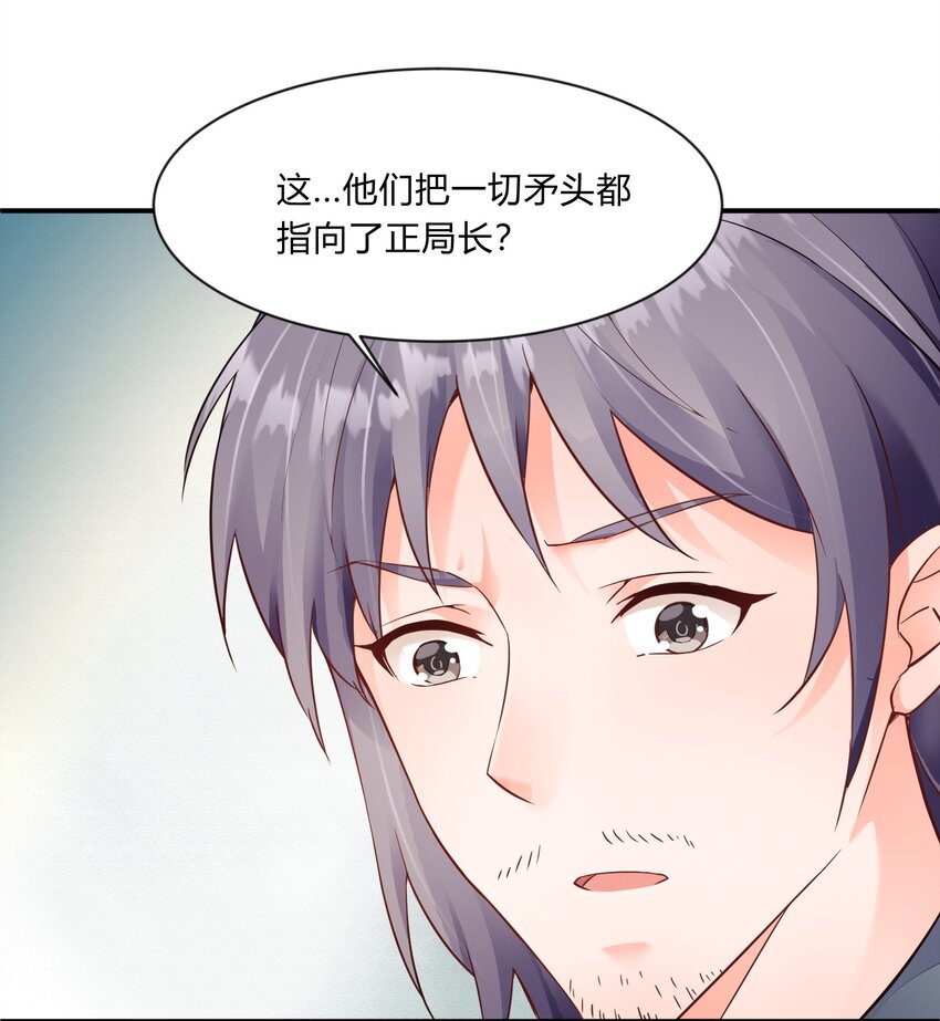 第23话 桃子出发-第24话