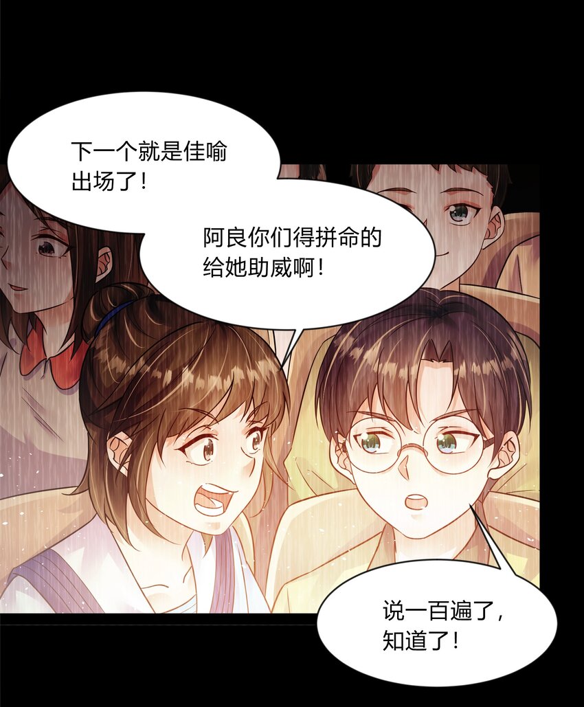 第25话 蜗牛(1/2)-第26话