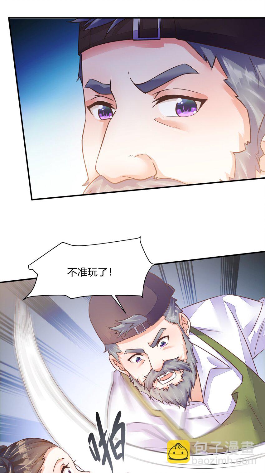第25话 蜗牛(1/2)-第26话
