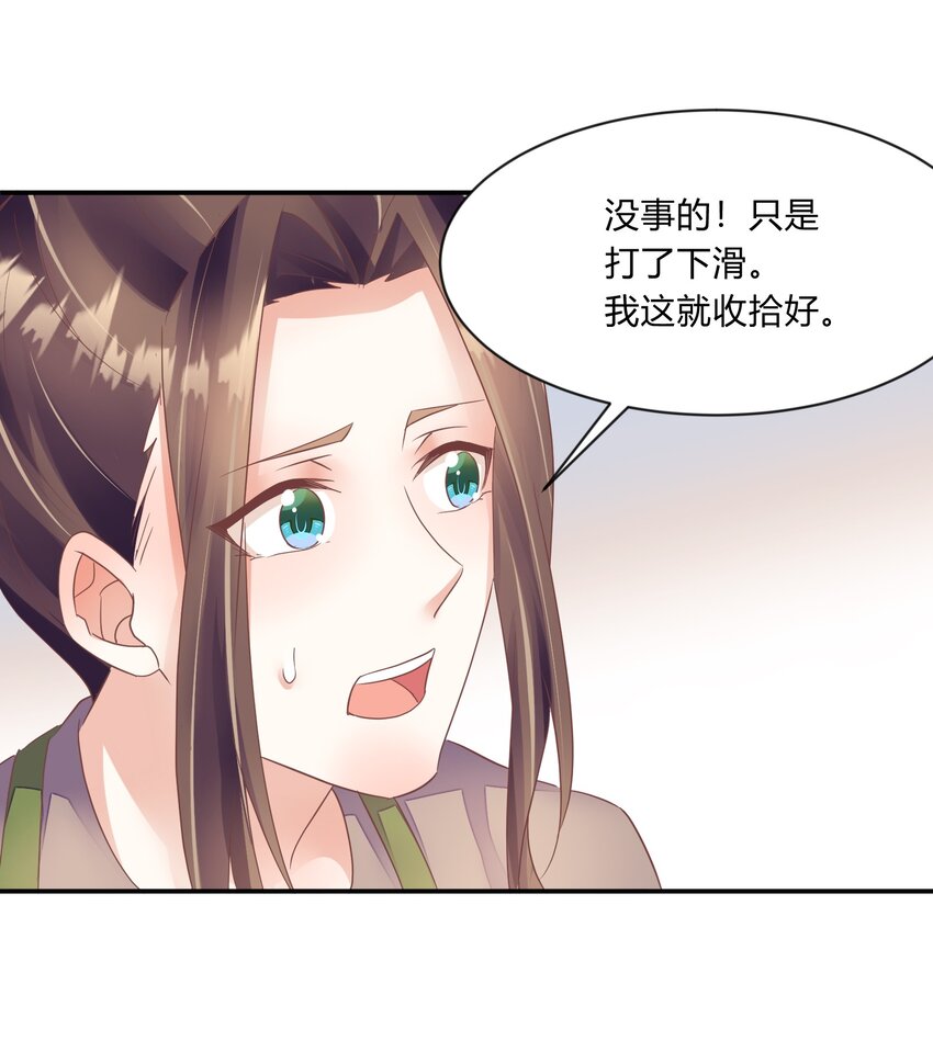 第29话 桃子vs小凌-第30话