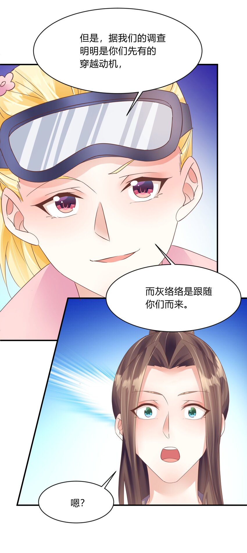 第29话 桃子vs小凌-第30话