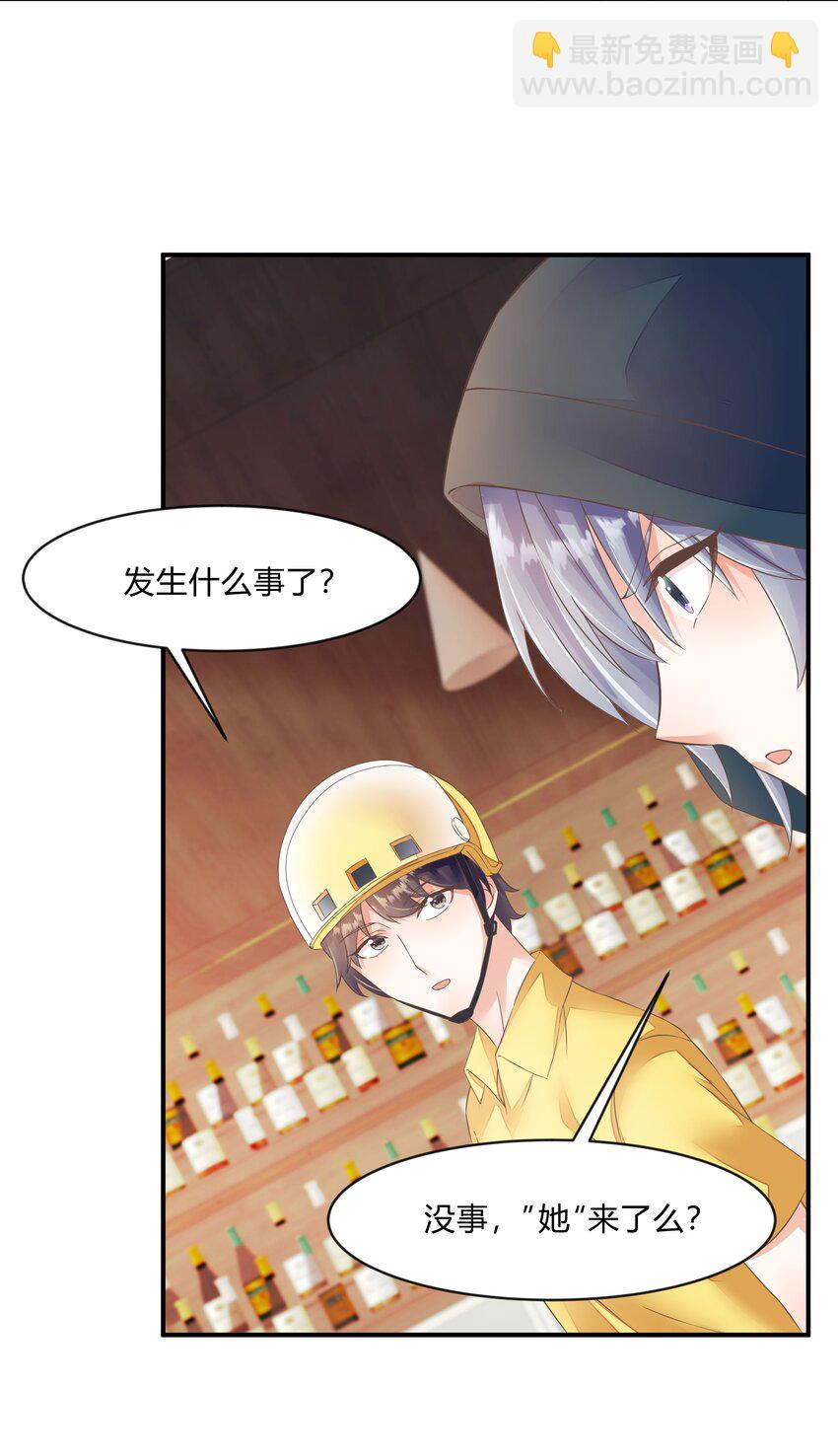 第29话 桃子vs小凌-第30话
