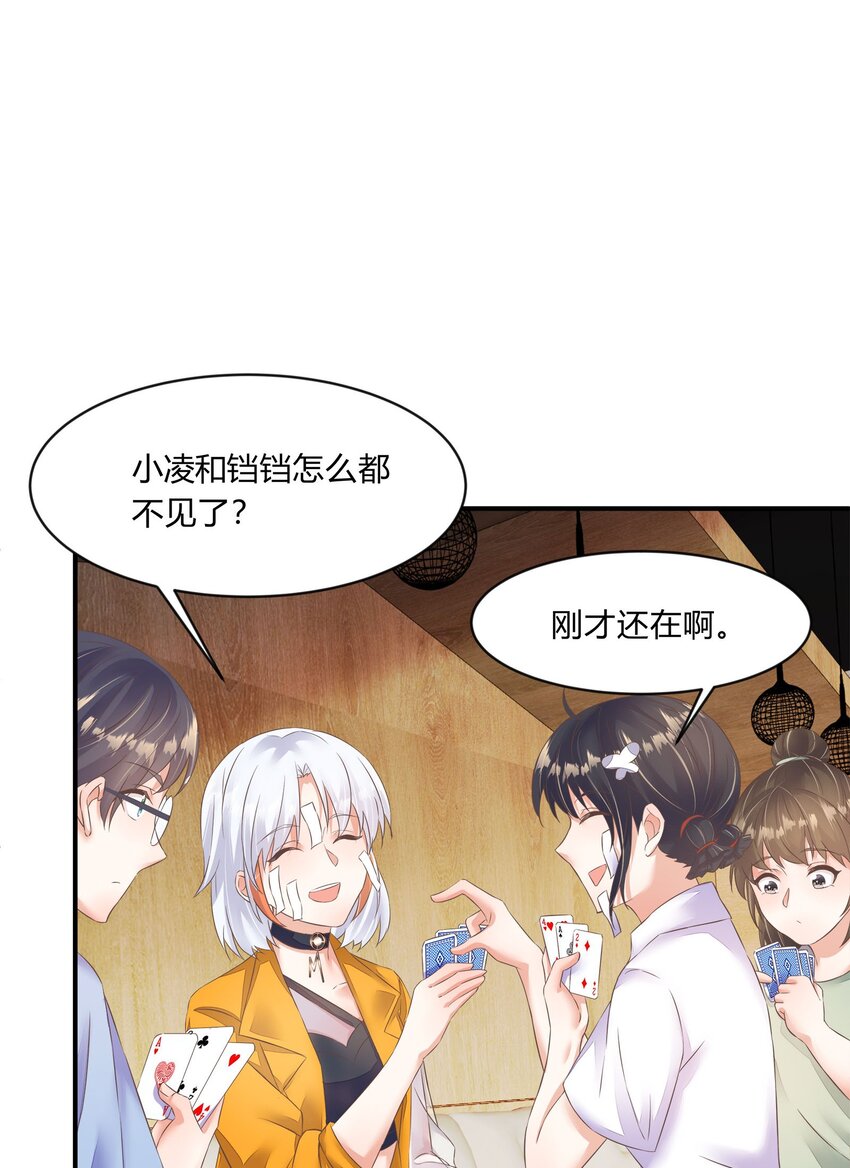 第29话 桃子vs小凌-第30话