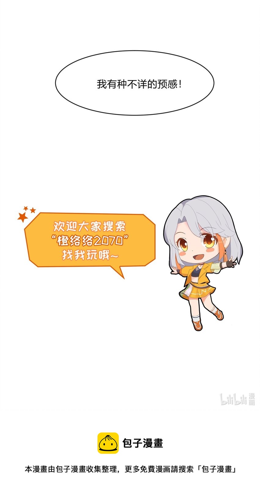 第29话 桃子vs小凌-第30话