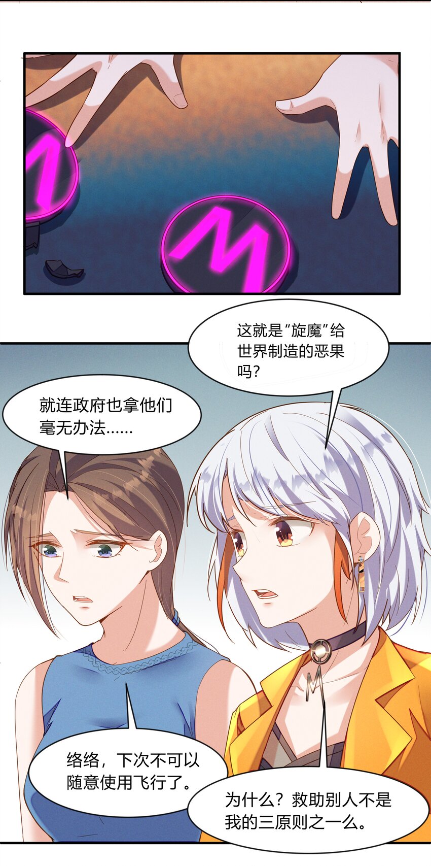 第三话 旋律魔法(1/2)-第4话