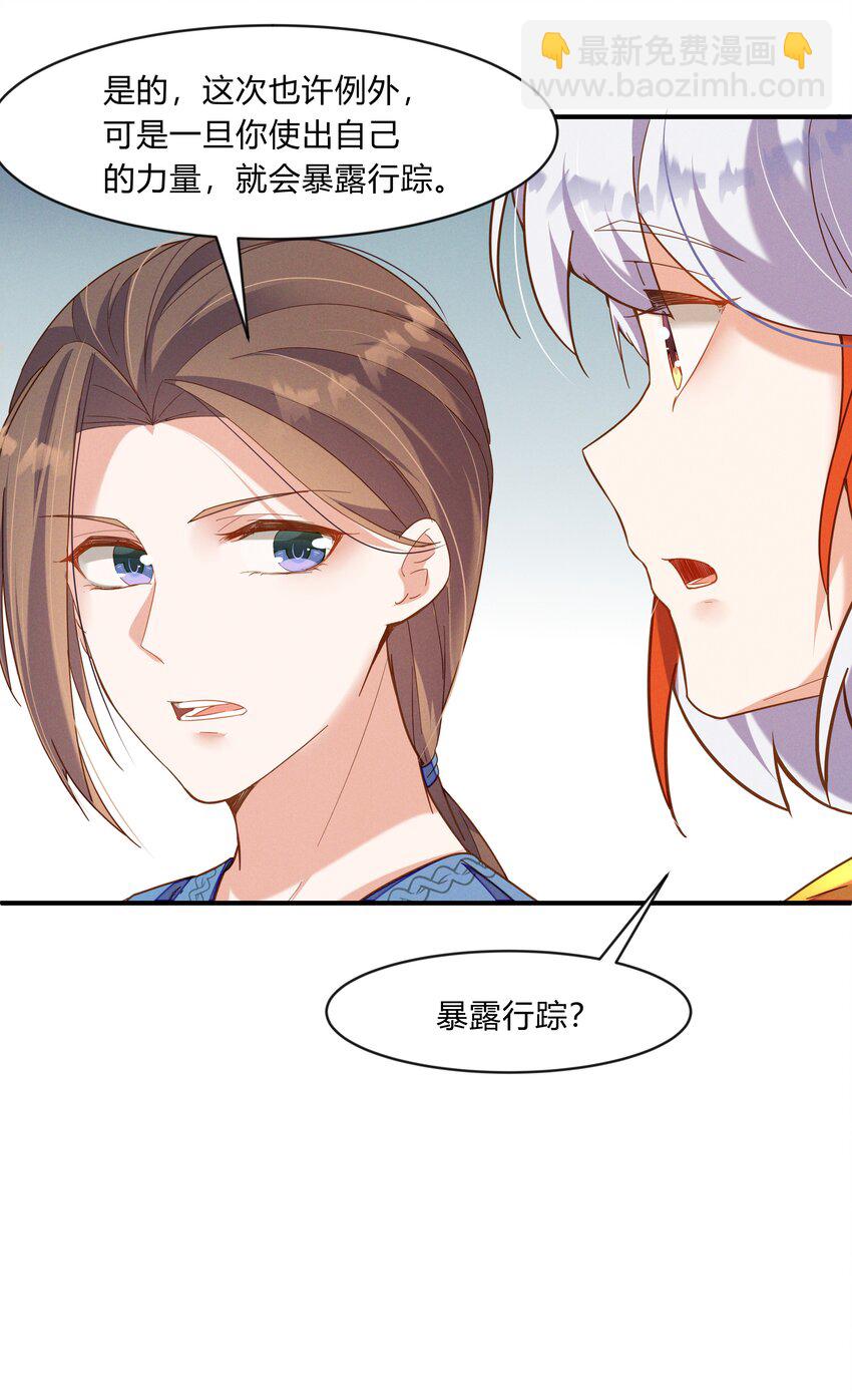 第三话 旋律魔法(1/2)-第4话