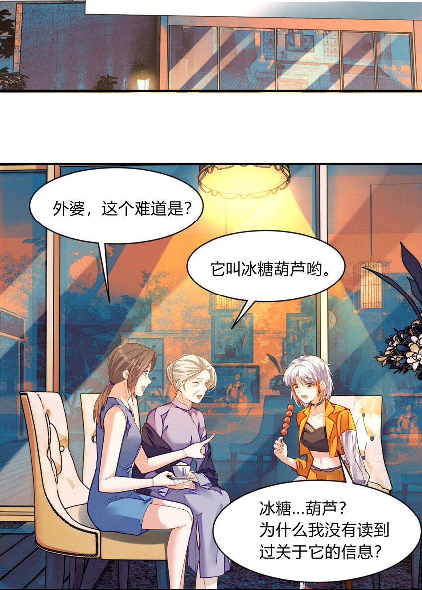 第三话 旋律魔法(1/2)-第4话