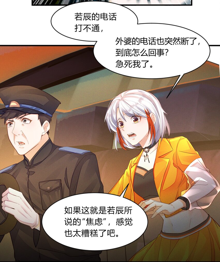 第三话 旋律魔法(1/2)-第4话