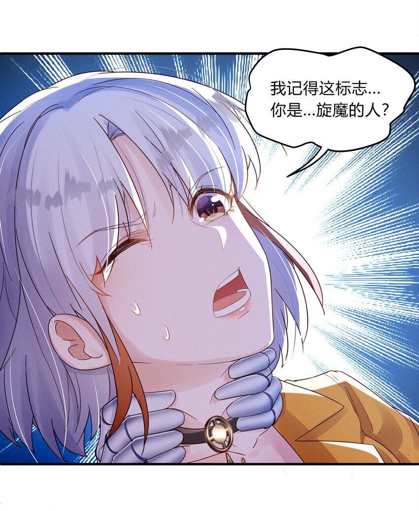 第三话 旋律魔法(1/2)-第4话