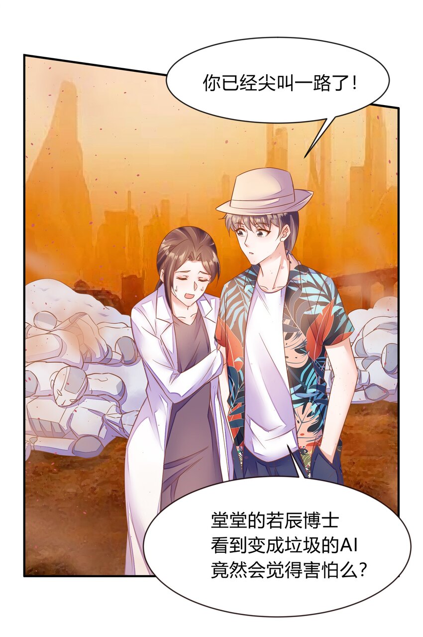 第31话 世界线理论-第32话