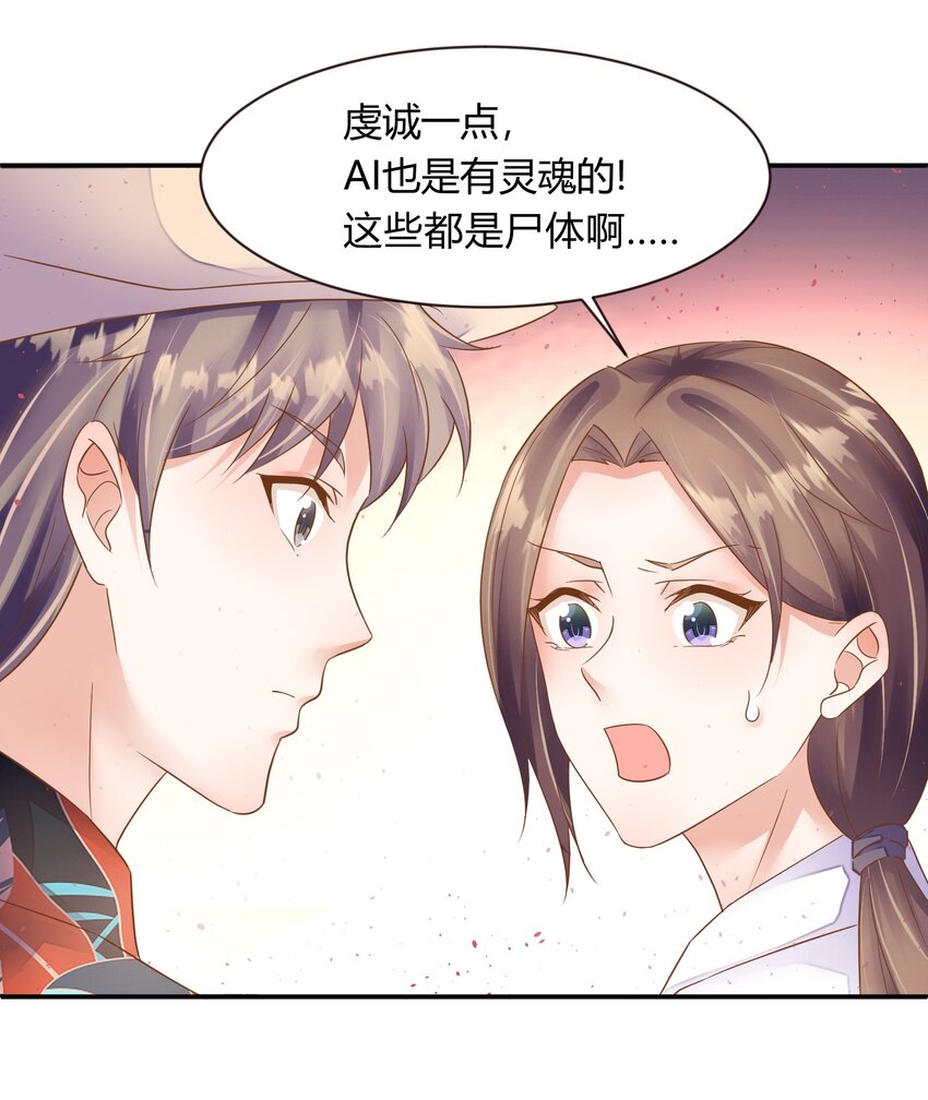 第31话 世界线理论-第32话