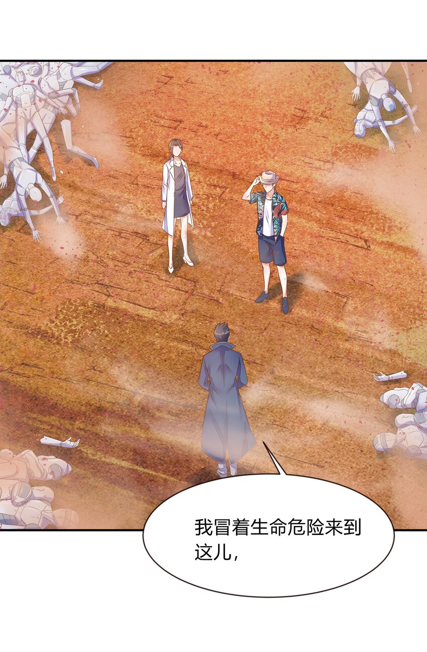 第31话 世界线理论-第32话