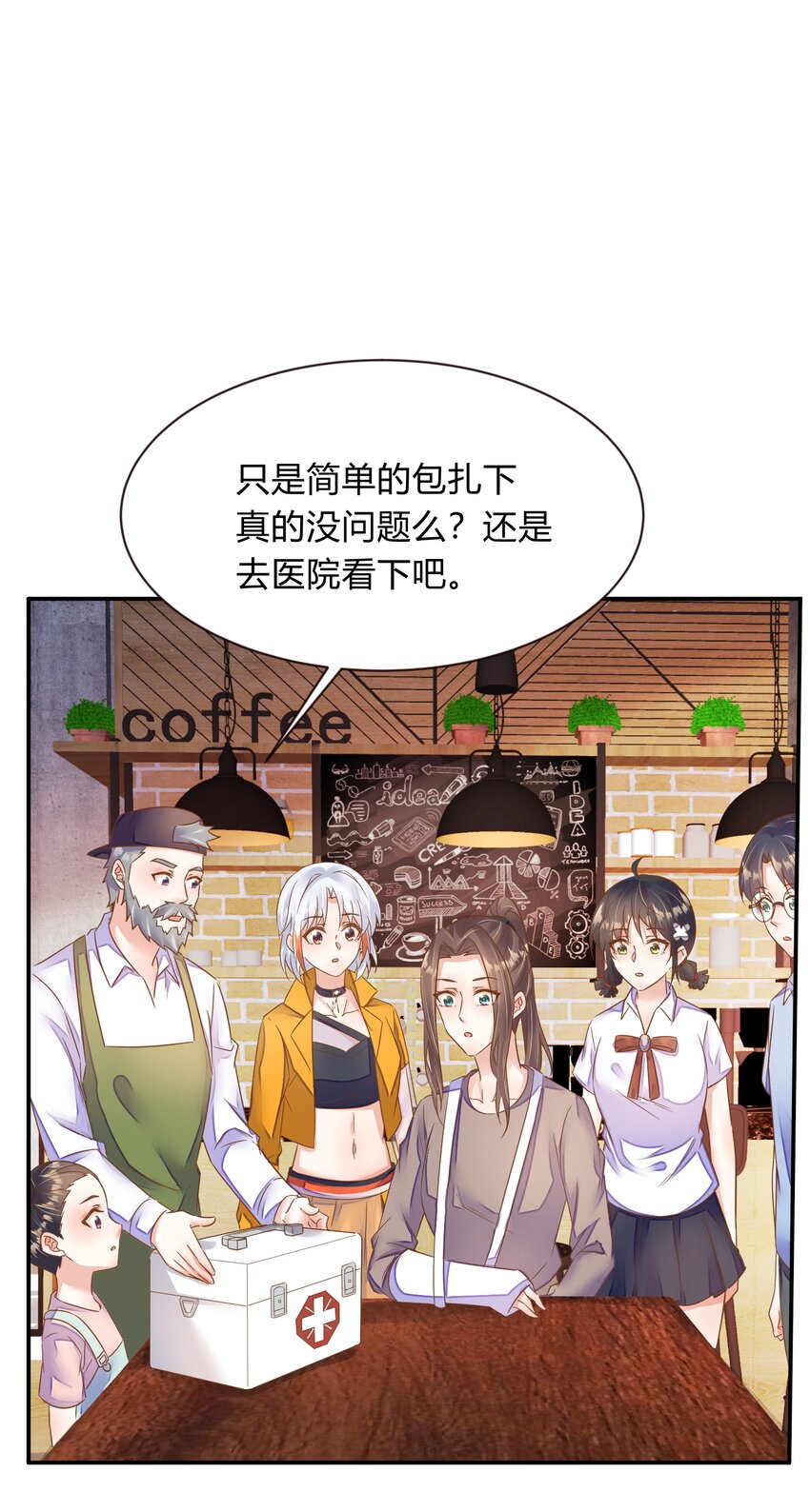 第31话 世界线理论-第32话