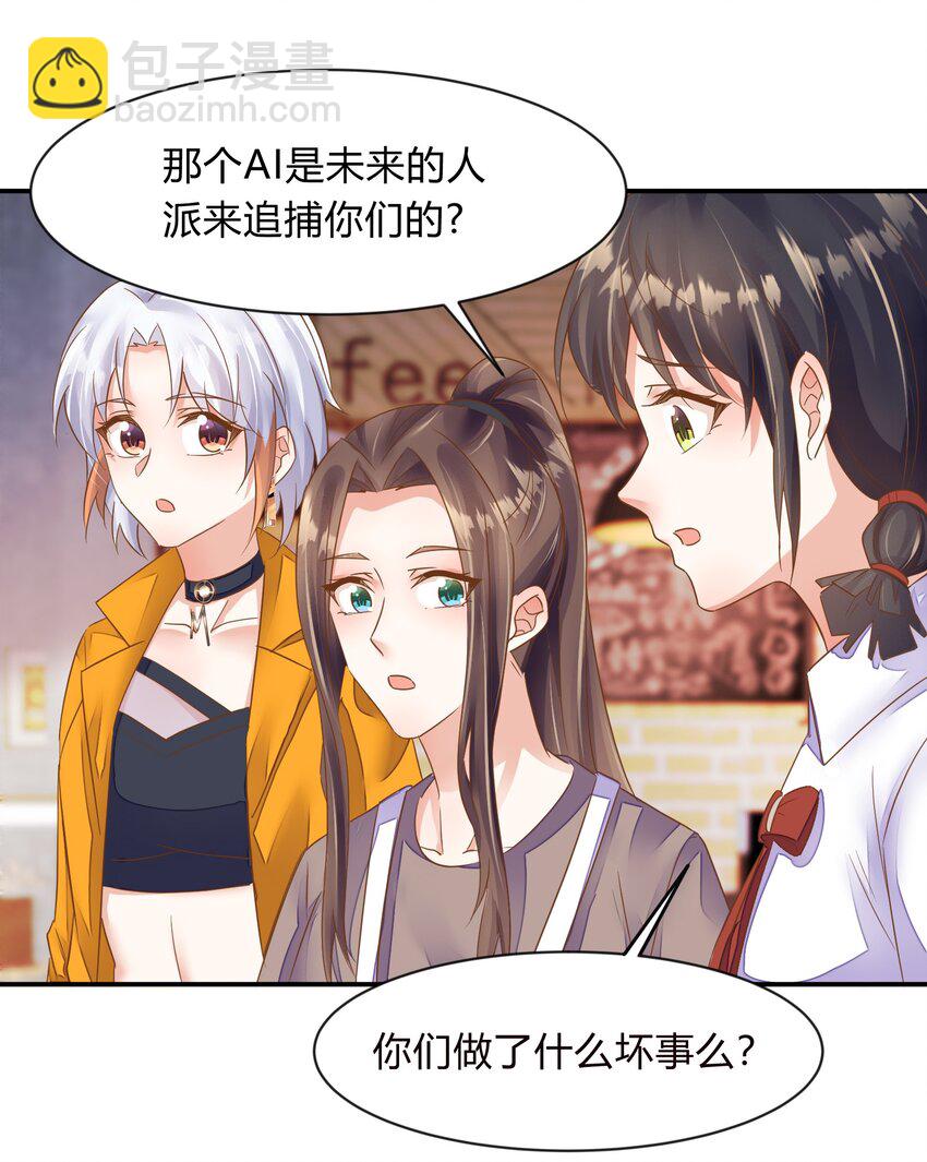 第31话 世界线理论-第32话
