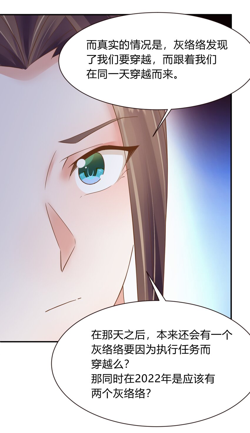 第31话 世界线理论-第32话