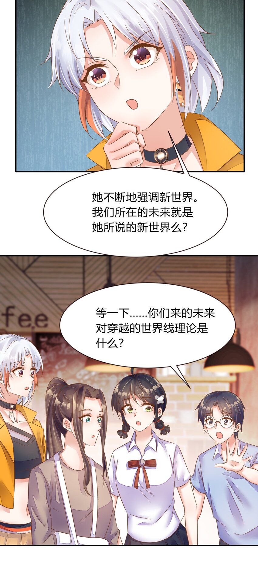 第31话 世界线理论-第32话