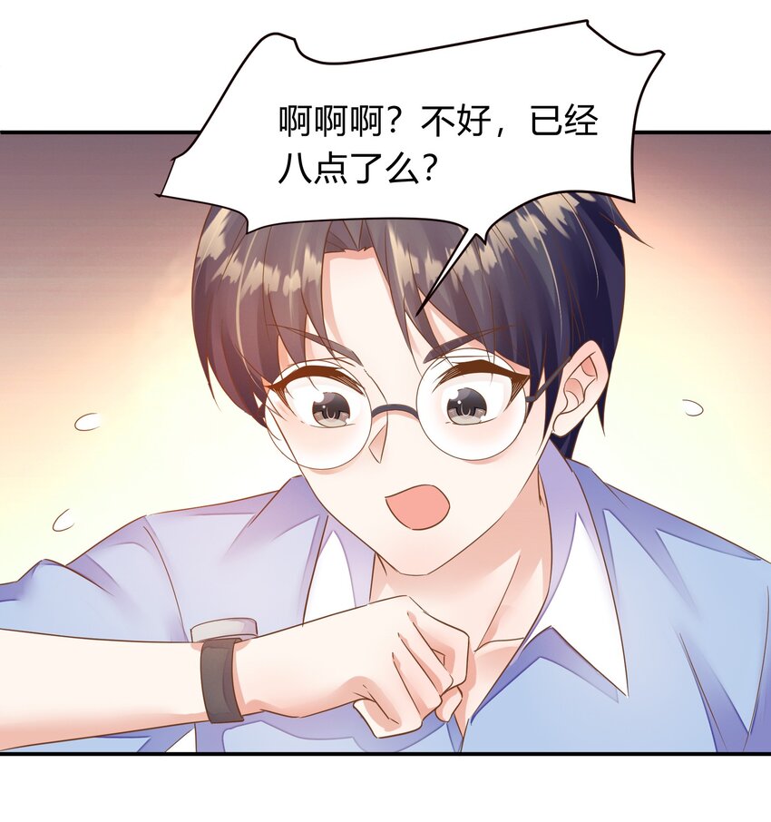 第31话 世界线理论-第32话