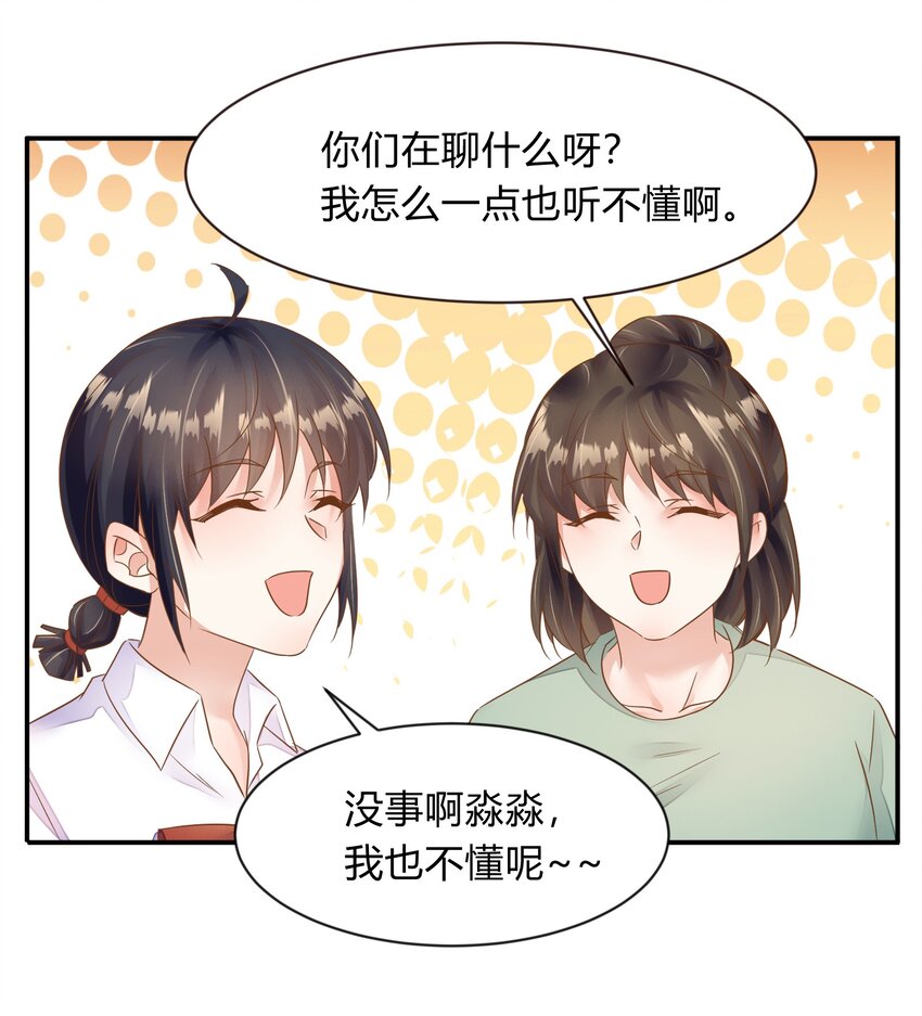 第31话 世界线理论-第32话