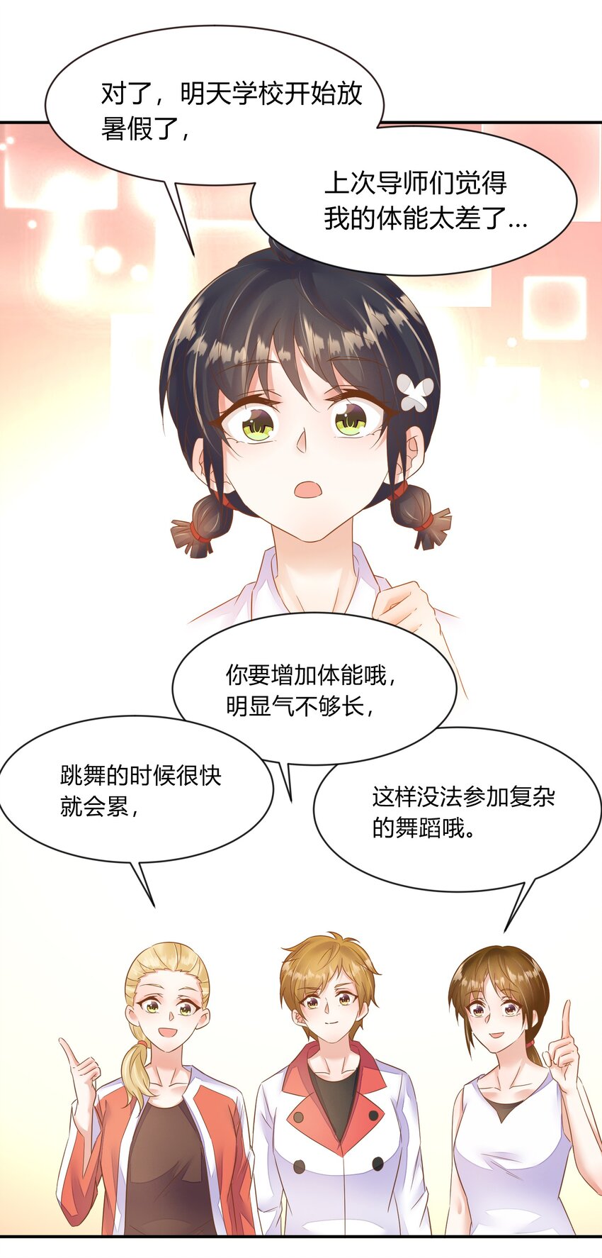 第31话 世界线理论-第32话